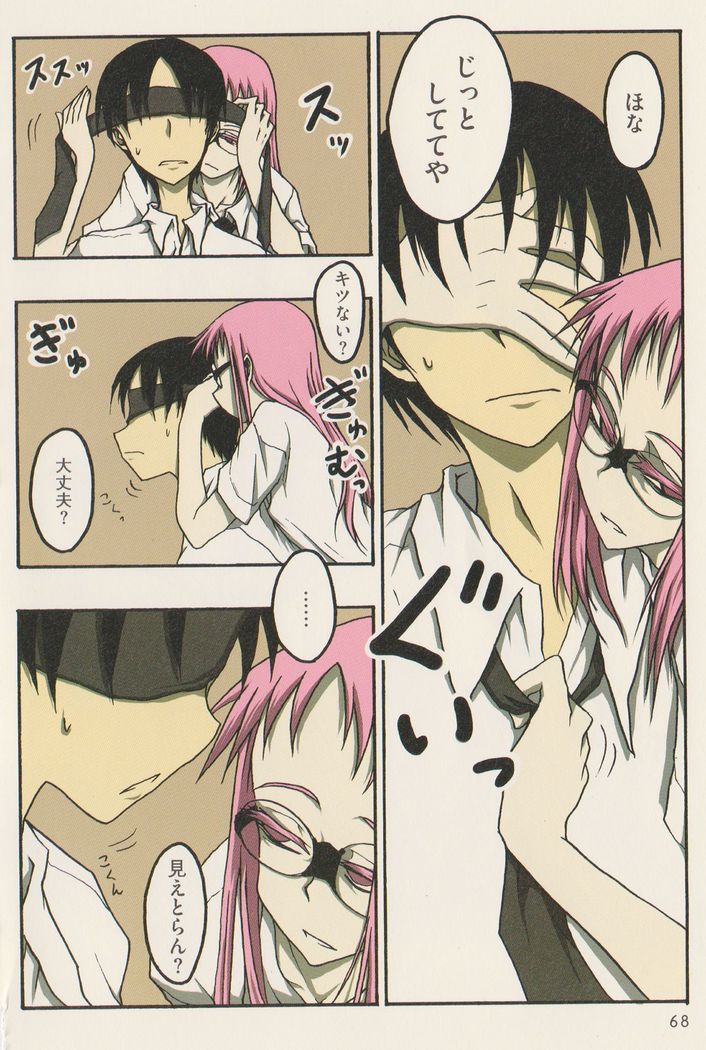 Reizokusei Club