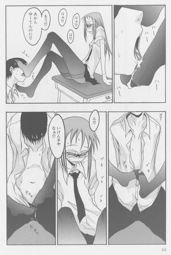 Reizokusei Club