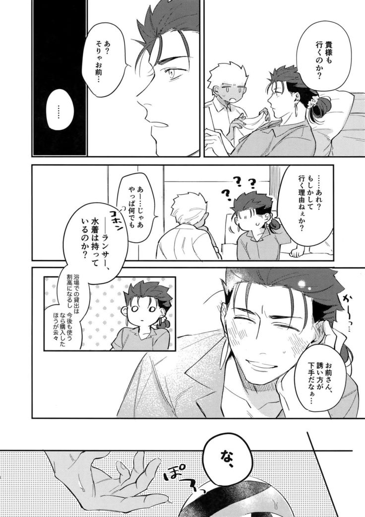 Summer Report