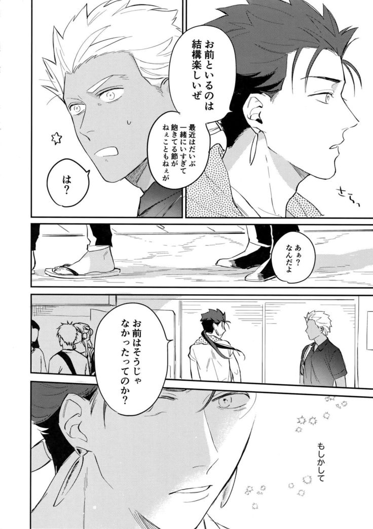 Summer Report