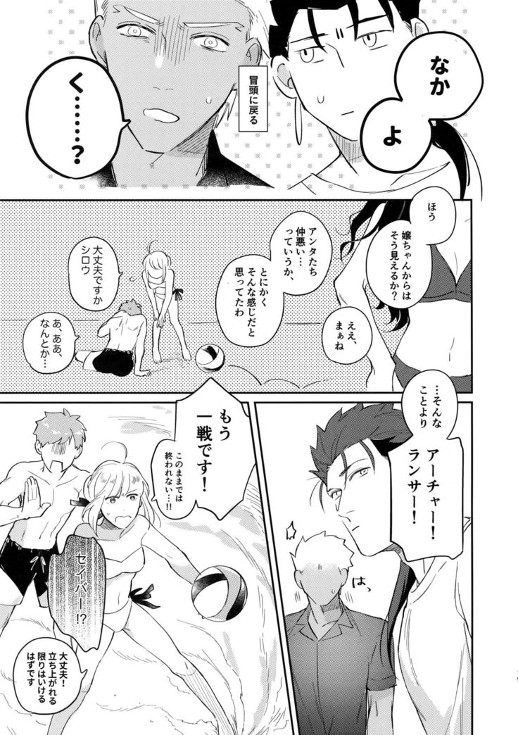 Summer Report