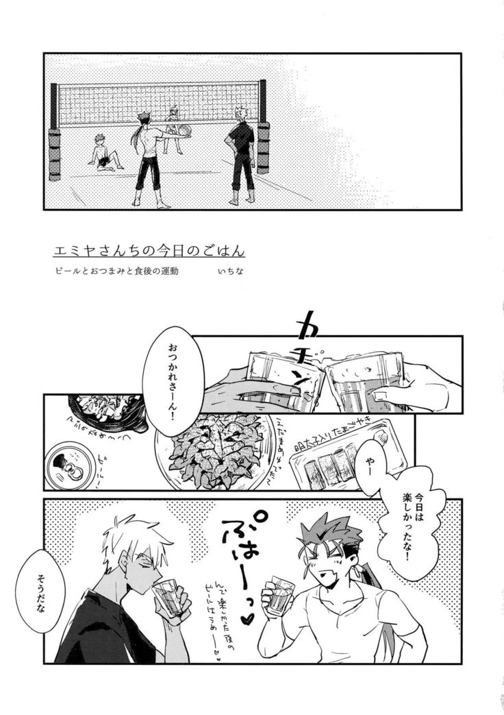 Summer Report