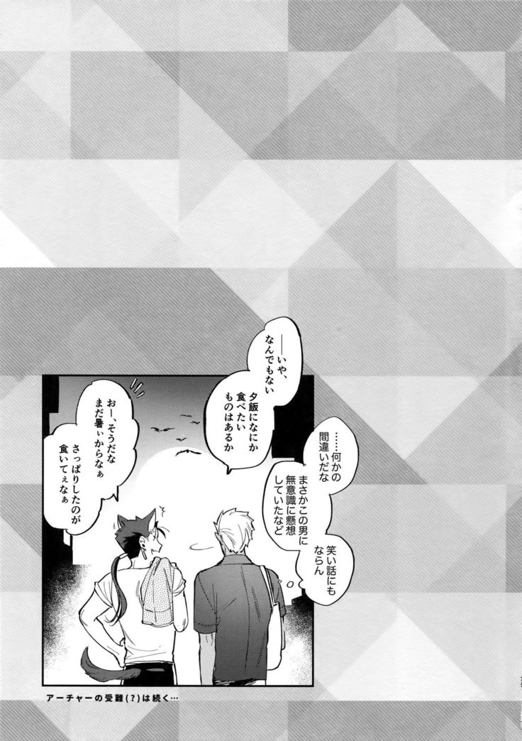 Summer Report