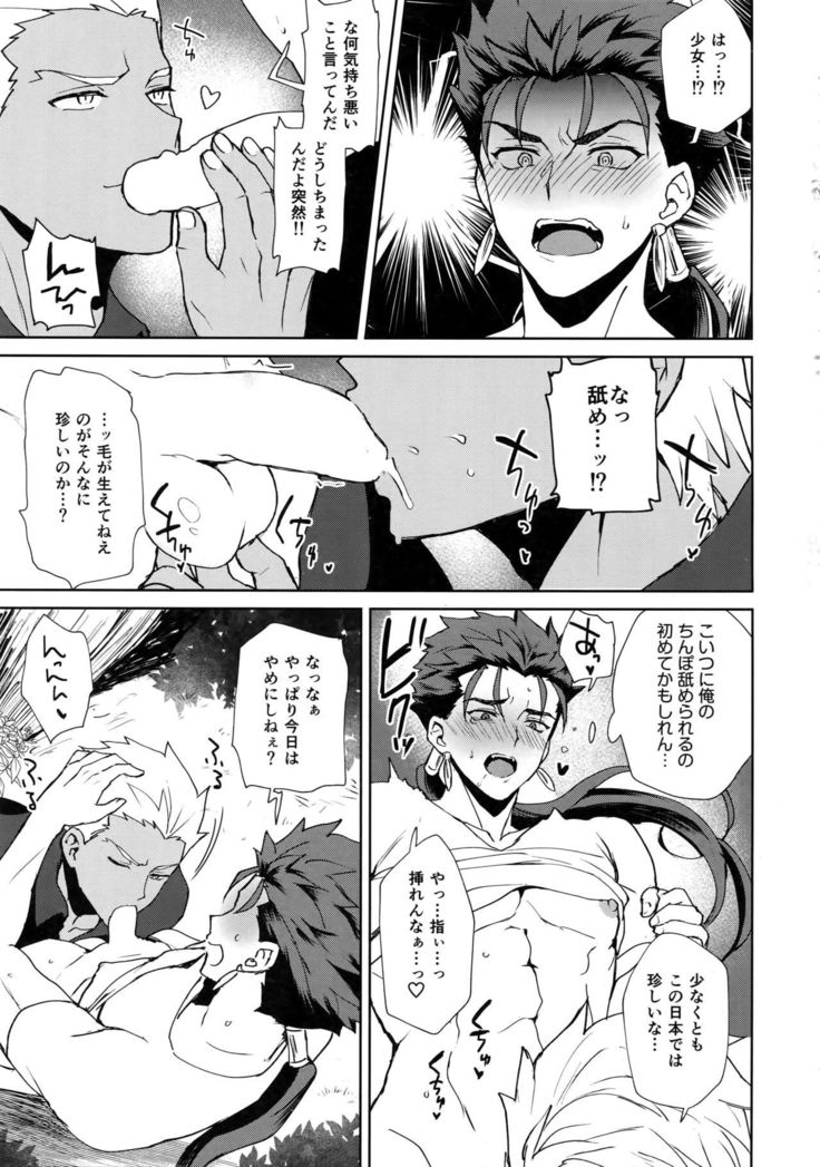 Summer Report