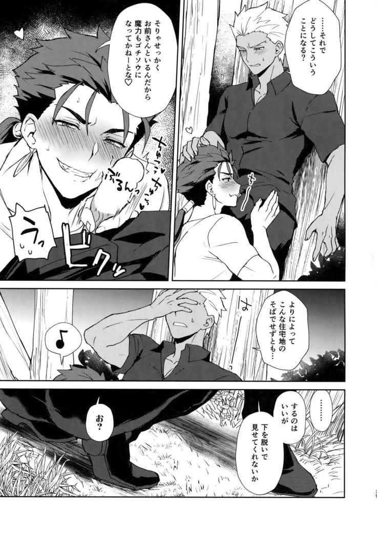 Summer Report