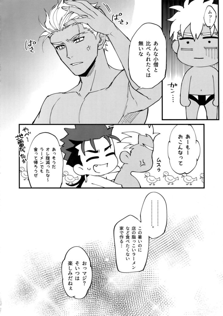 Summer Report