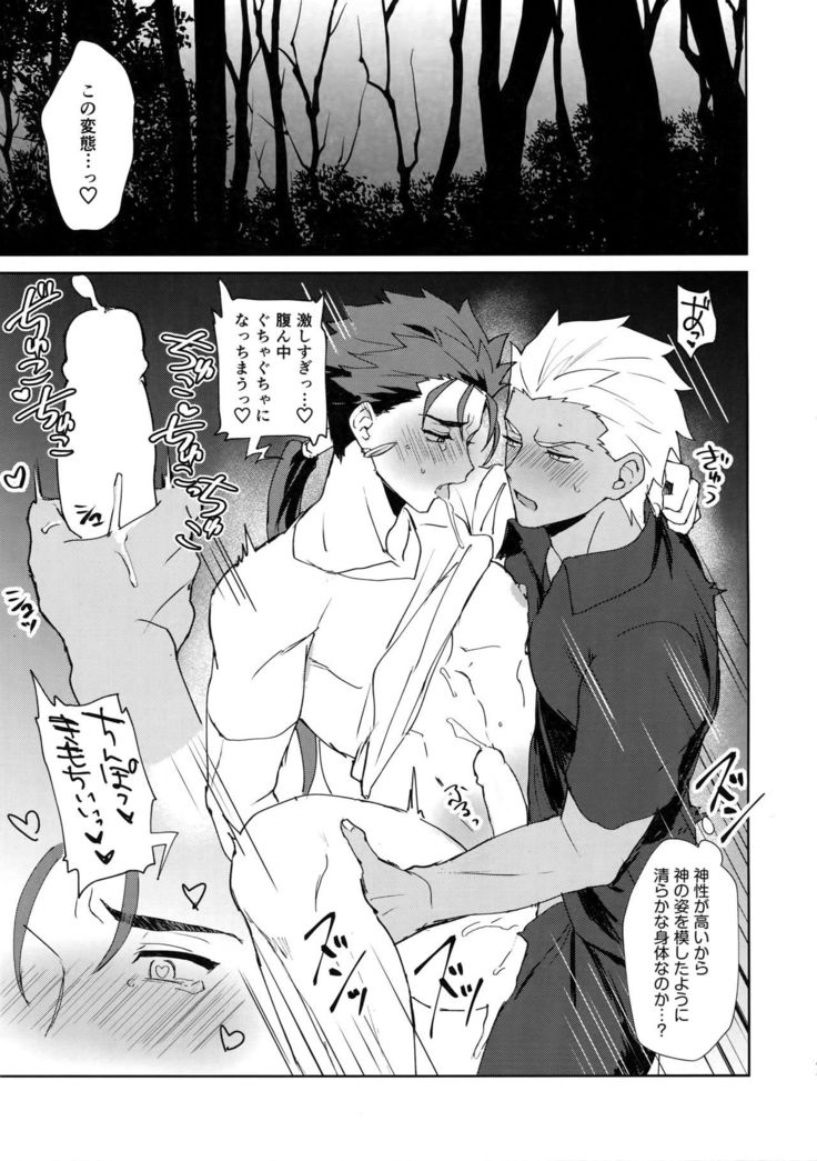 Summer Report