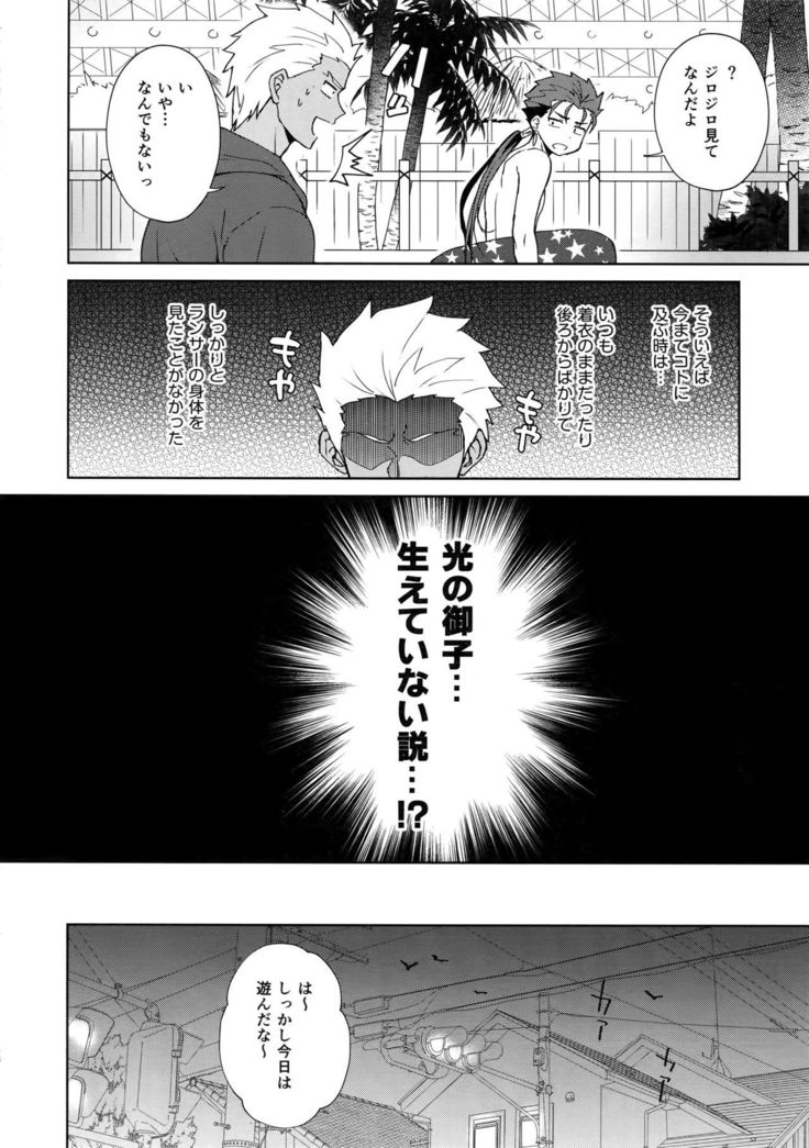 Summer Report