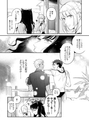 Summer Report Page #25