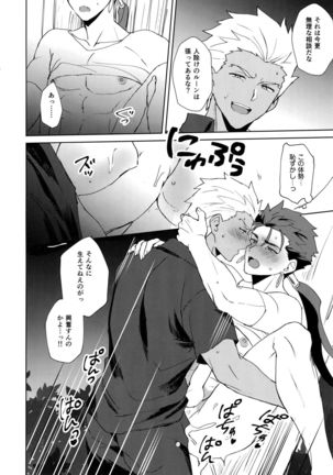 Summer Report Page #43