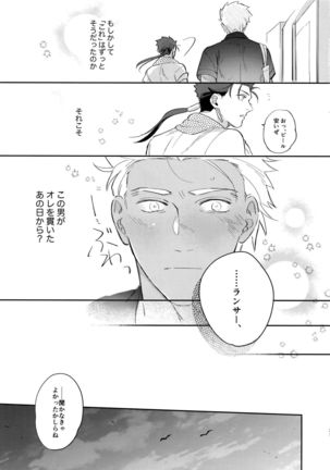 Summer Report Page #24