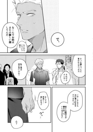 Summer Report Page #22