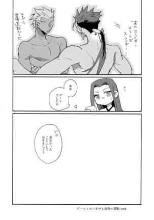 Summer Report Page #13