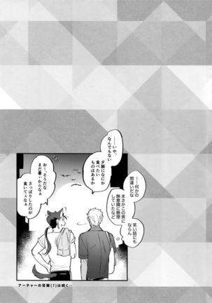 Summer Report Page #26