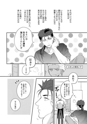 Summer Report Page #17