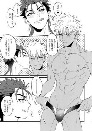 Summer Report Page #34