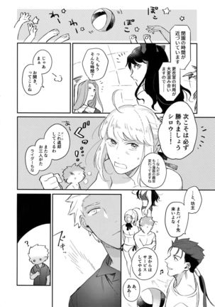 Summer Report Page #21