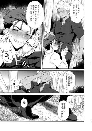 Summer Report Page #40