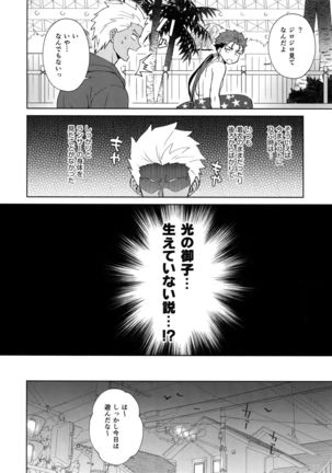 Summer Report Page #39