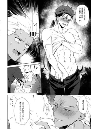 Summer Report Page #41
