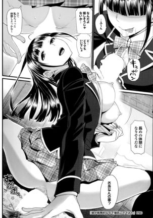 妹が挑戦的なので強気にでてみた Page #22