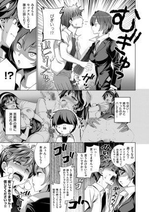 {Yasui Riosuke} Traumerei 2nd Stage  Japanese Page #3
