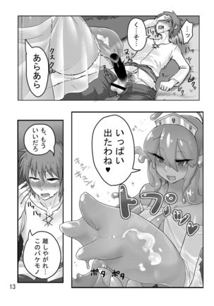 TAMAGAWA IS GOD - Page 14