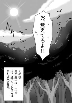 TAMAGAWA IS GOD - Page 27