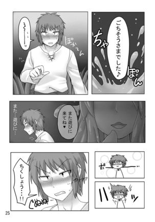 TAMAGAWA IS GOD - Page 26