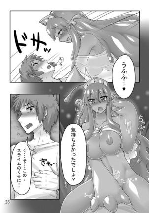 TAMAGAWA IS GOD - Page 24