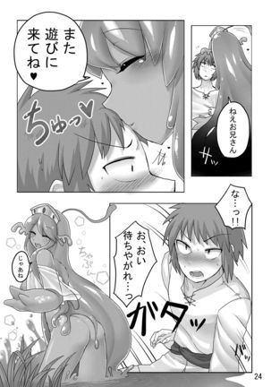 TAMAGAWA IS GOD - Page 25