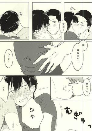 O Tsuki-sama to Arakita-kun Page #13