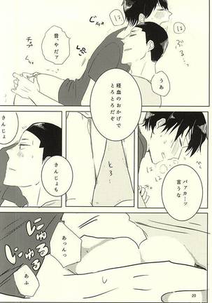 O Tsuki-sama to Arakita-kun Page #18