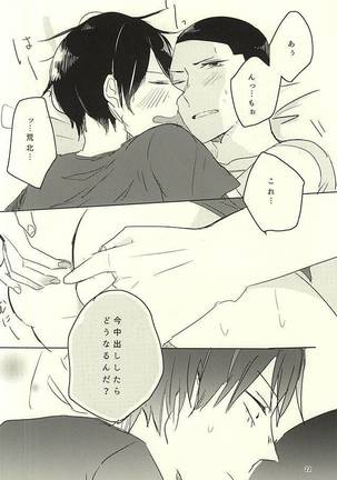 O Tsuki-sama to Arakita-kun Page #20