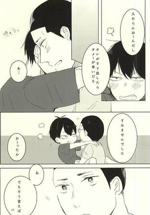 O Tsuki-sama to Arakita-kun Page #15