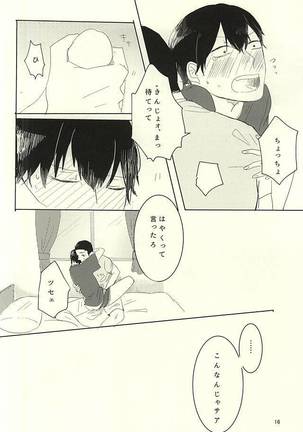 O Tsuki-sama to Arakita-kun Page #14