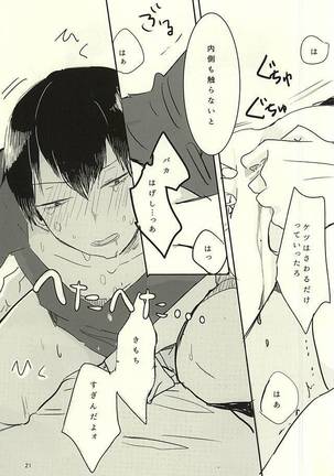 O Tsuki-sama to Arakita-kun Page #19
