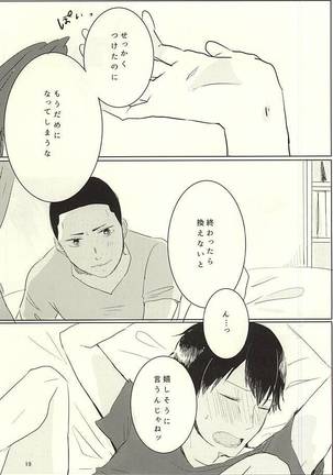 O Tsuki-sama to Arakita-kun Page #17
