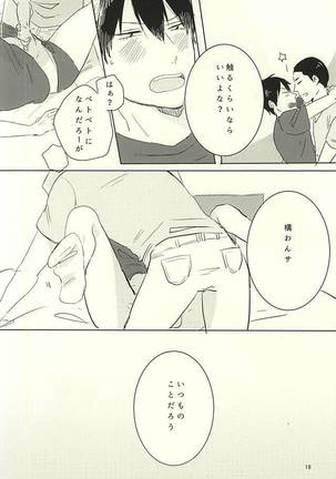 O Tsuki-sama to Arakita-kun Page #16