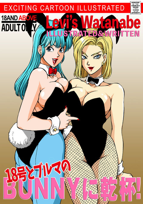 18 to Bulma no Bunnygirl ni Kanpai!