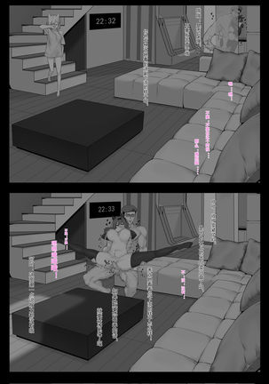 与DP12的一晚 Page #8