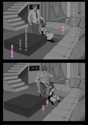 与DP12的一晚 Page #6