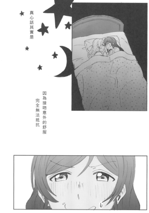 Unbalance Emotional Heart Page #14