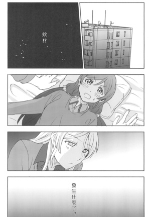 Unbalance Emotional Heart Page #31