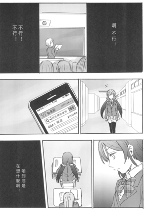 Unbalance Emotional Heart Page #19