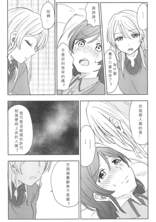 Unbalance Emotional Heart Page #32