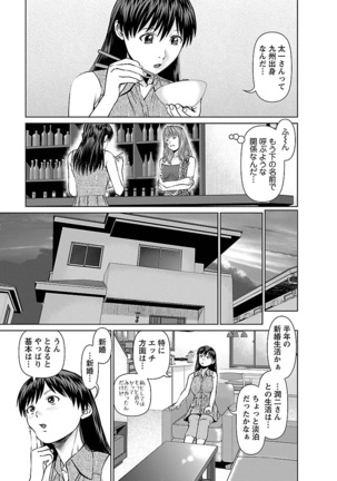 Tonari no Hitozuma Ooya-san 1 Page #47