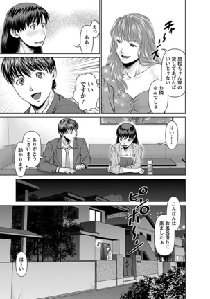 Tonari no Hitozuma Ooya-san 1 Page #65