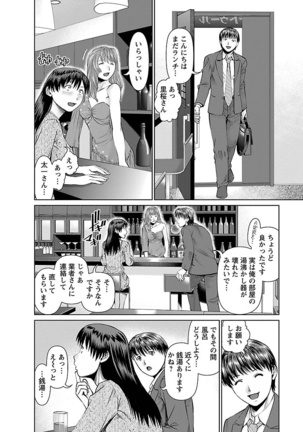 Tonari no Hitozuma Ooya-san 1 Page #64