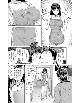 Tonari no Hitozuma Ooya-san 1 Page #50